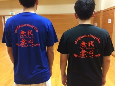 背中に「無我無心」のプリントTシャツ☆ - タカハマライフアート