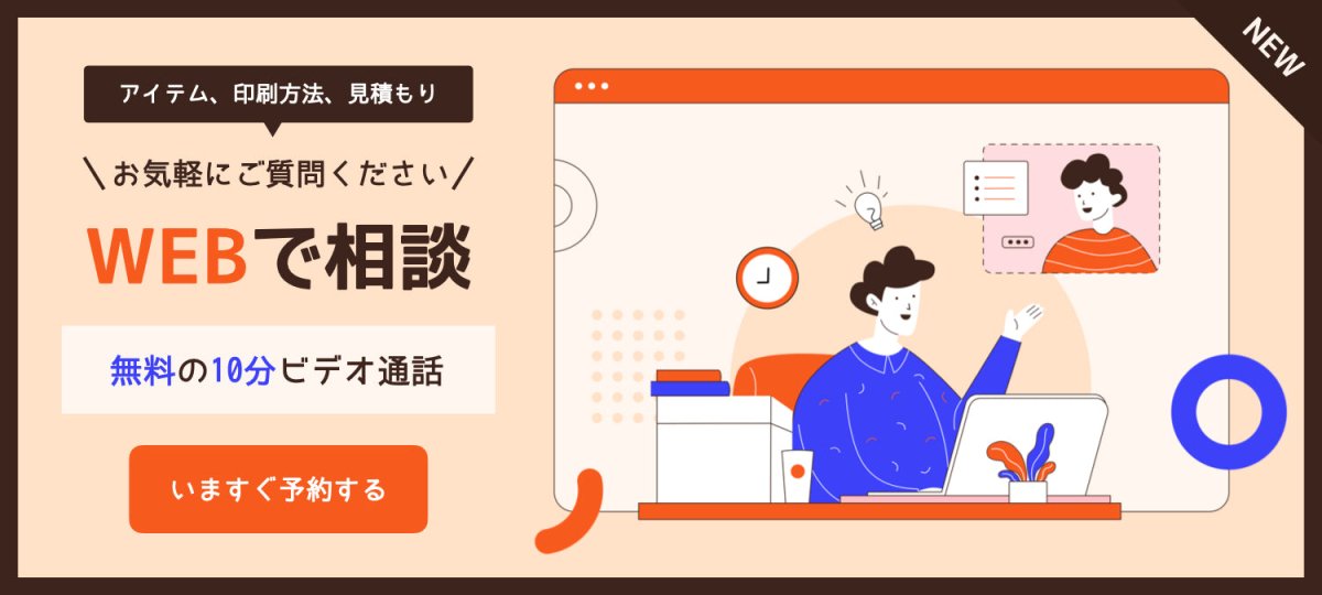 【新サービス】無料WEB相談サービスはじめました！ - タカハマライフアート
