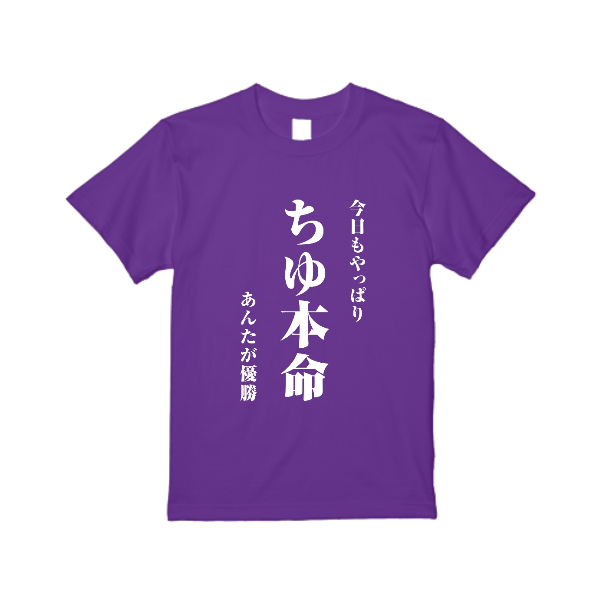 5.6オンス ハイクオリティー Ｔシャツ