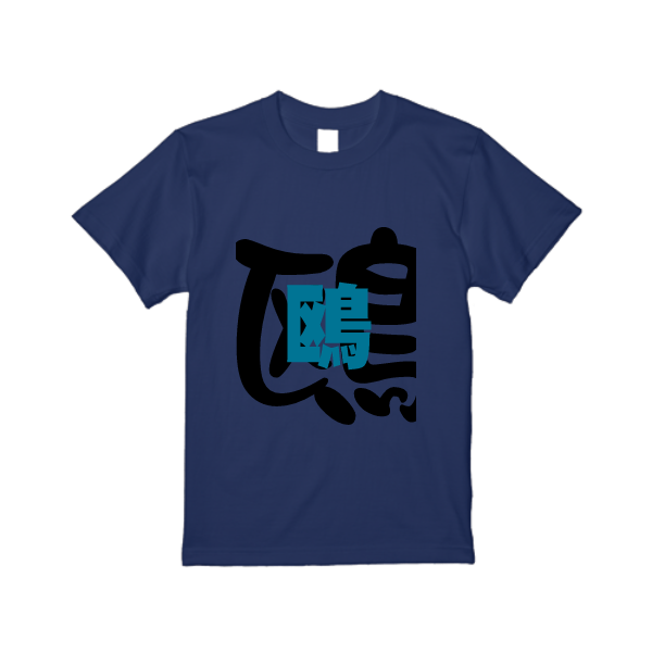 5.6オンス ハイクオリティー Ｔシャツ