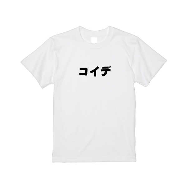5.6オンス ハイクオリティーＴシャツ