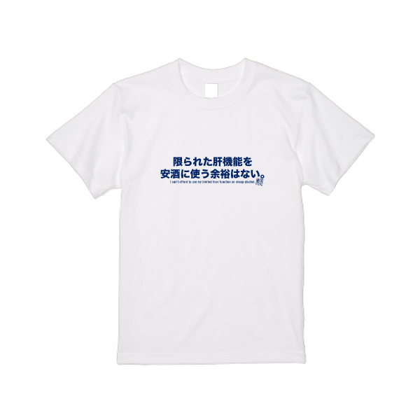 5.6オンス ハイクオリティーＴシャツ