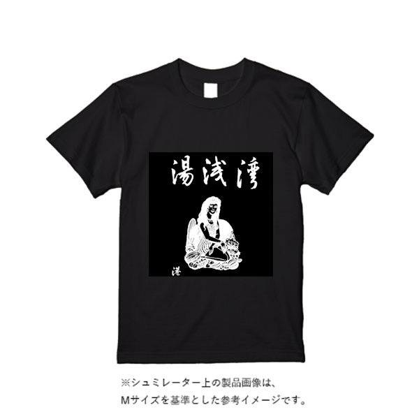 5.6オンス ハイクオリティーＴシャツ