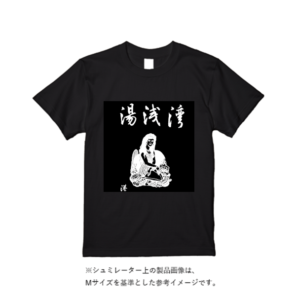 5.6オンス ハイクオリティーＴシャツ