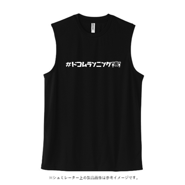 3.5オンス インターロックドライノースリーブ