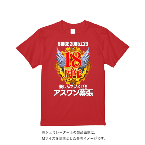 5.6オンス ハイクオリティーＴシャツ