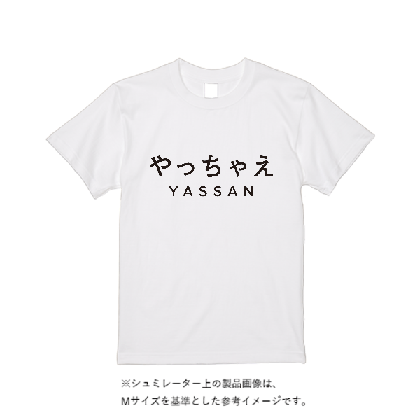5.6オンス ハイクオリティーＴシャツ