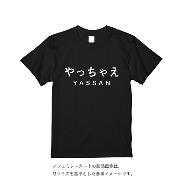 5.6オンス ハイクオリティーＴシャツ