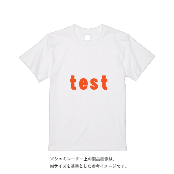 5.6オンス ハイクオリティーＴシャツ