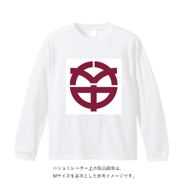 5.6オンス ロングスリーブ Tシャツ（袖リブ有り）