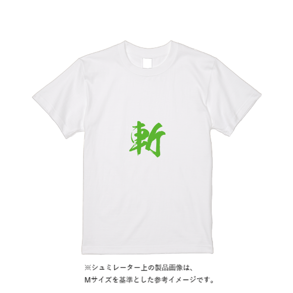 5.6オンス ハイクオリティーＴシャツ