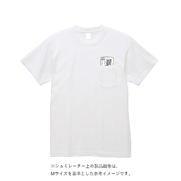 6.2オンス オープンエンド マックスウェイト ポケットTシャツ