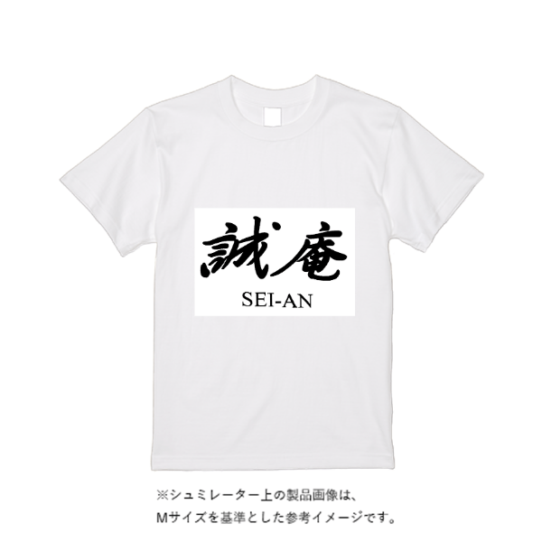 6.2オンス プレミアム Ｔシャツ