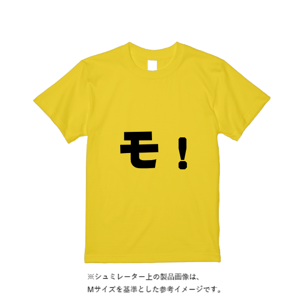 5.6オンス ヘビーウエイトＴシャツ（定番カラー）