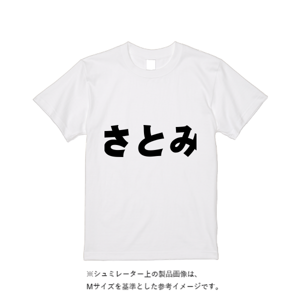 6.2オンス プレミアム Ｔシャツ