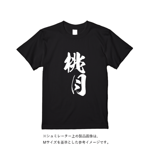 5.6オンス ヘビーウエイトＴシャツ（定番カラー）