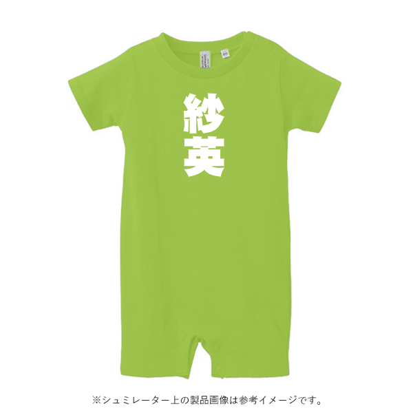 5.6オンス ベイビー ロンパース