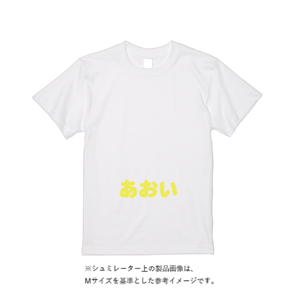 5.6オンス ヘビーウエイトＴシャツ（定番カラー）