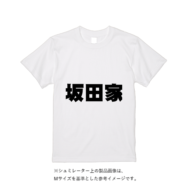 5.6オンス ヘビーウエイトＴシャツ（定番カラー）