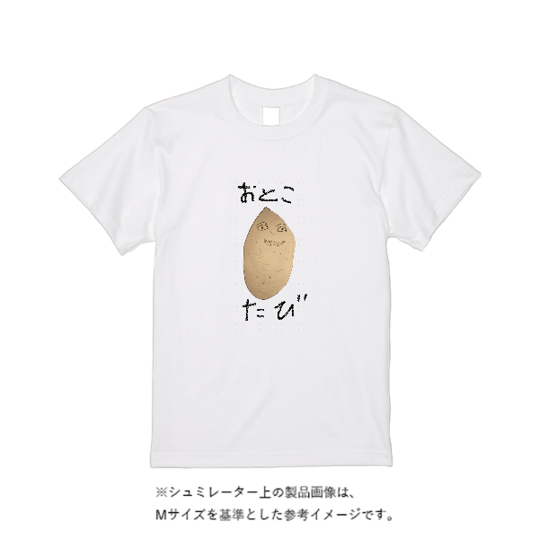 5.6オンス ハイクオリティーＴシャツ