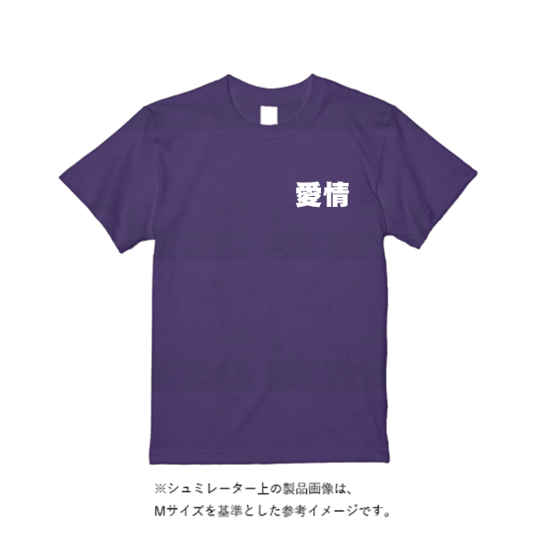 5.6オンス ハイクオリティーＴシャツ