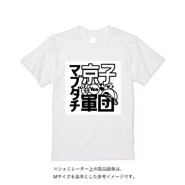5.6オンス ハイクオリティーＴシャツ