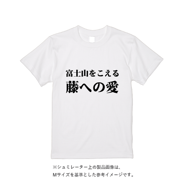 5.6オンス ハイクオリティーＴシャツ