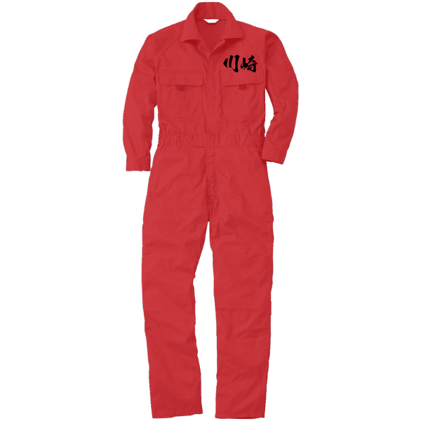 5.3オンス 長袖つなぎ