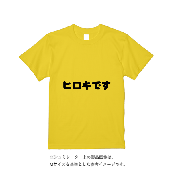 5.6オンス ヘビーウエイトＴシャツ（定番カラー）