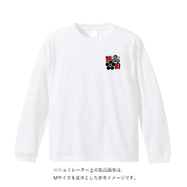 5.6オンス ロングスリーブ Tシャツ（袖リブ有り）