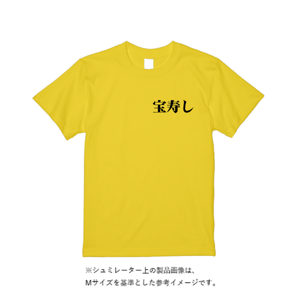 6.2オンス プレミアム Ｔシャツ