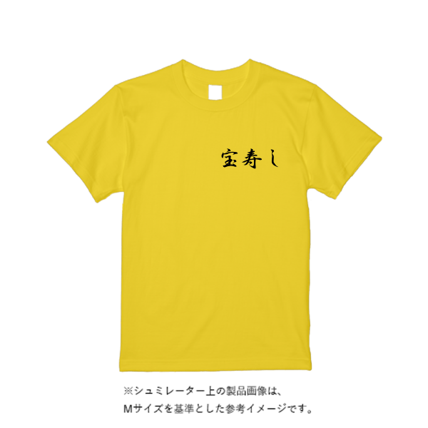 6.2オンス プレミアム Ｔシャツ