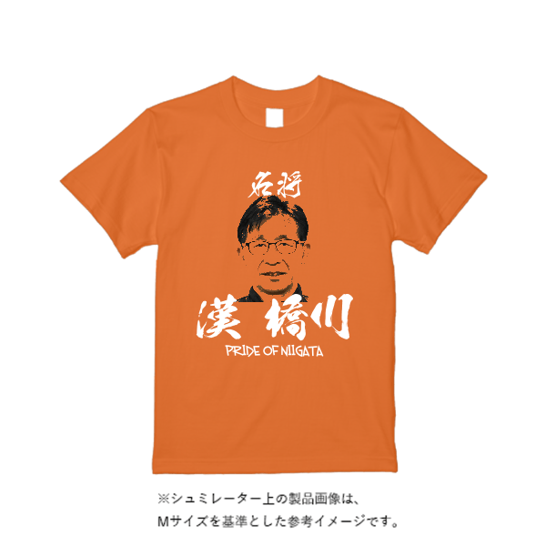 5.6オンス ヘビーウエイトＴシャツ（定番カラー）