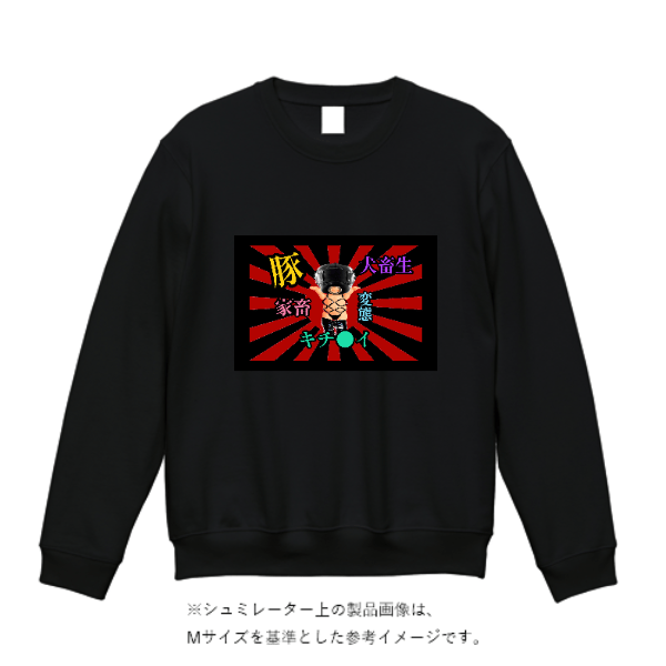 10.0オンス T/C クルーネック スウェット