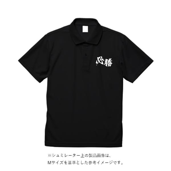 4.4オンス ドライポロシャツ