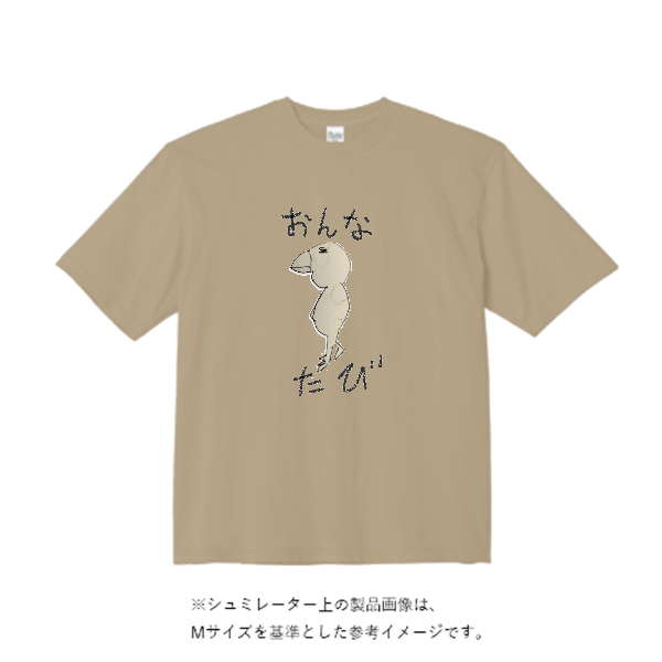 5.6オンス ビッグシルエット Tシャツ