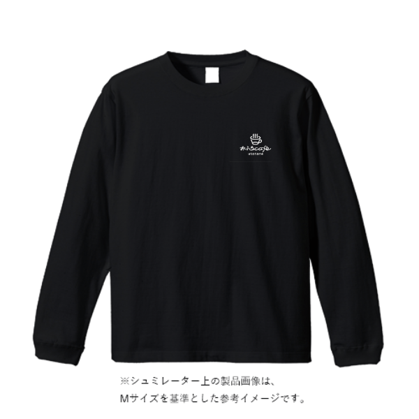 5.6オンス ビッグシルエット ロングスリーブ Tシャツ