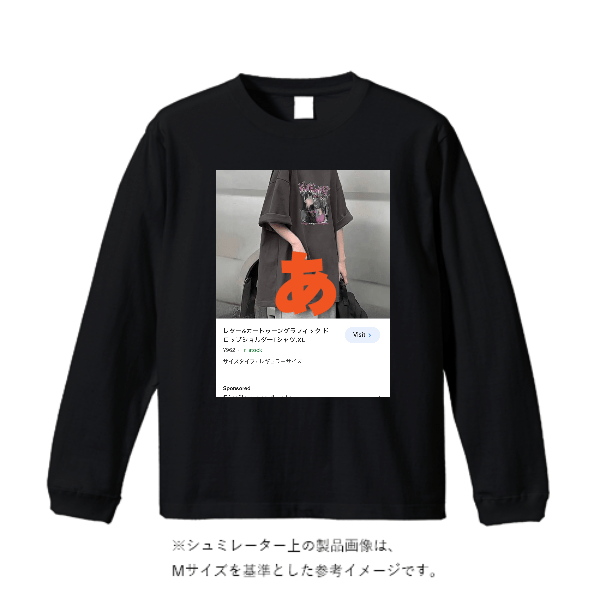 6.0オンス長袖Tシャツ