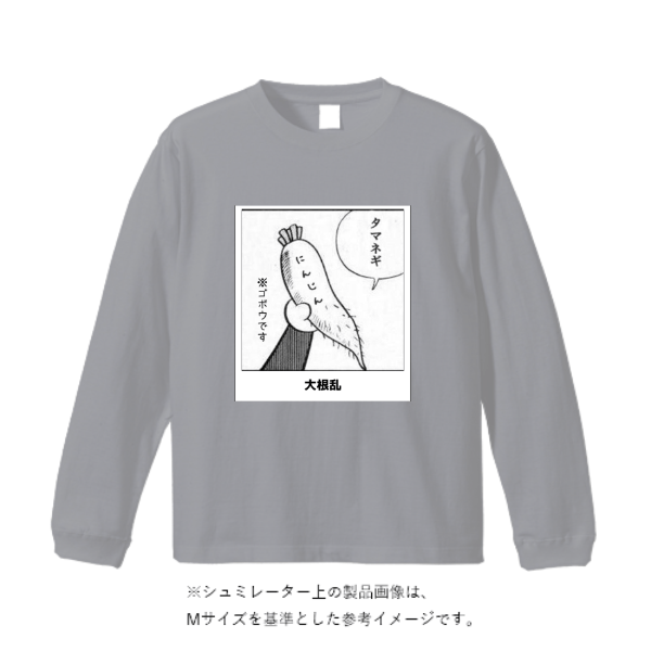 7.1オンス オーセンティック スーパーヘヴィーウェイト ロングスリーブＴシャツ（1.6インチリブ）