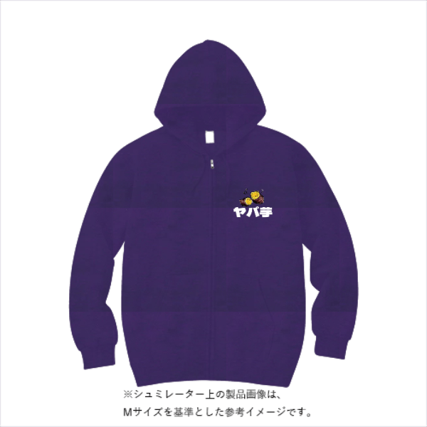 10.0オンス T/C スウェット フルジップ パーカ(裏起毛) 10.0オンス T/C スウェット フルジップ パーカ(裏起毛)