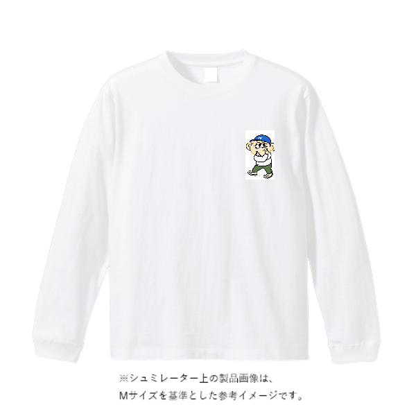 5.6オンス ロングスリーブ Tシャツ（袖リブ有り）