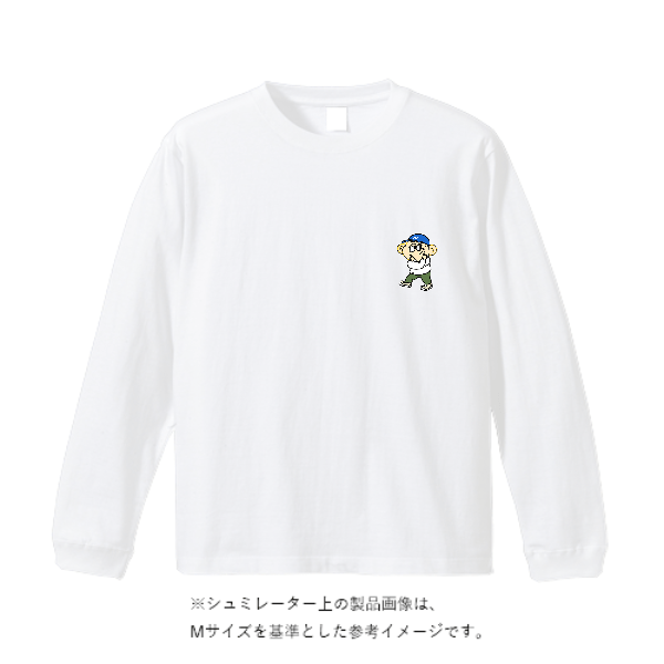 5.6オンス ロングスリーブ Tシャツ（袖リブ有り）