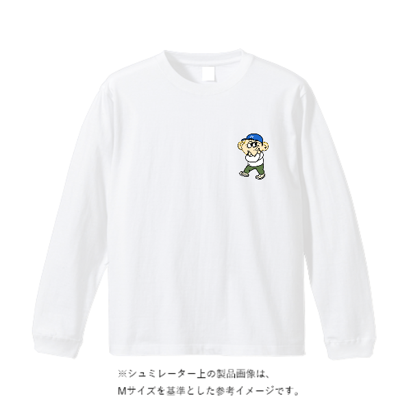 5.6オンス ロングスリーブ Tシャツ（袖リブ有り）