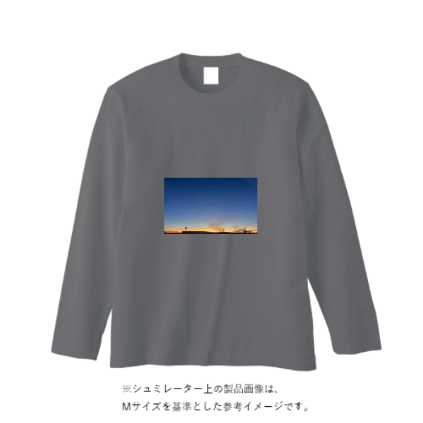 5.6オンス ロングスリーブ Tシャツ（袖リブ無し）