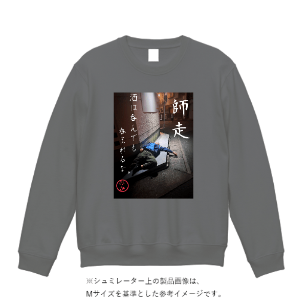 10.0オンス クルーネック スウェット