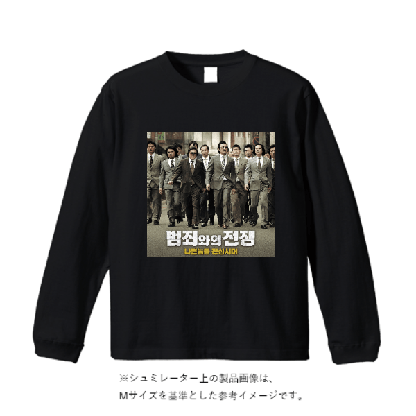 5.6オンス ロングスリーブ Tシャツ（袖リブ有り）