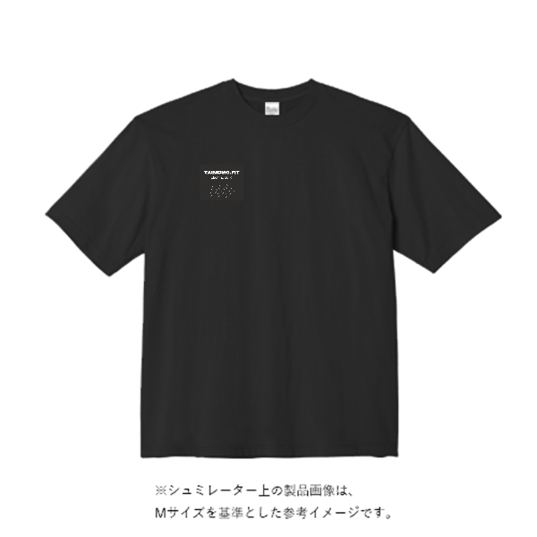5.6オンスヘビーウェイトビッグTシャツ