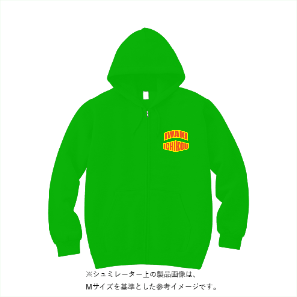 10.0オンス レギュラー ZIP パーカー