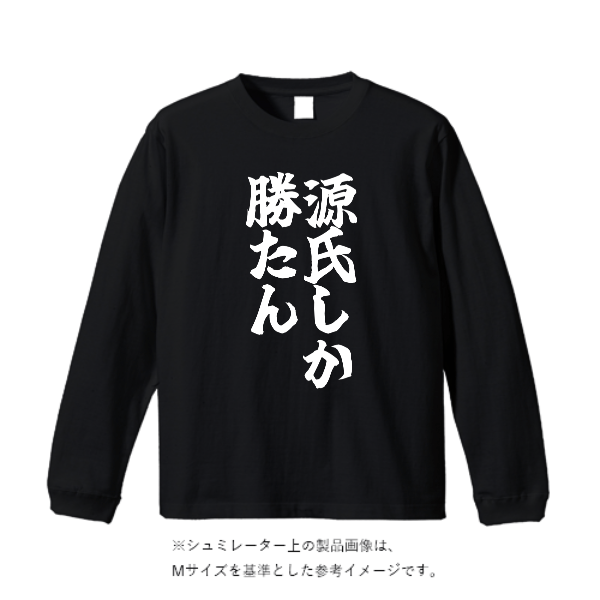 5.6オンス ロングスリーブ Tシャツ（袖リブ有り）