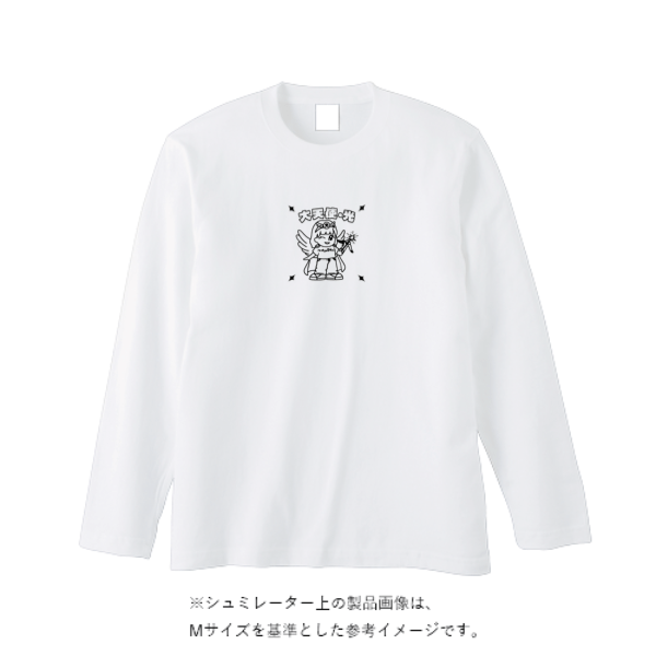 5.6オンス ロングスリーブ Tシャツ（袖リブ無し）